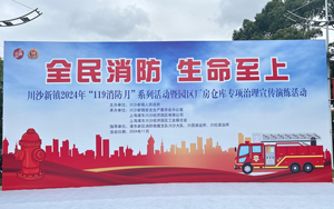 安全生產(chǎn) 防患未“燃”！西寶生物開展消防及危化品泄露應(yīng)急演練