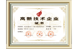 西寶生物續(xù)評國家高新技術企業(yè) 并出任聯(lián)合會理事單位