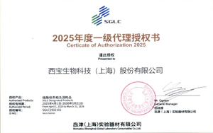 西寶生物聯(lián)合島津?qū)嶒?yàn)器材（SGLC）達(dá)成深度合作