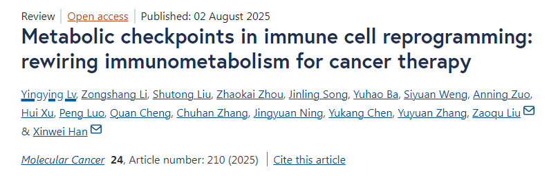 免疫細胞重塑中的代謝檢查點:重編程免疫代謝用于癌癥治療 免疫細胞重塑中的代謝檢查點:重編程免疫代謝用于癌癥治療