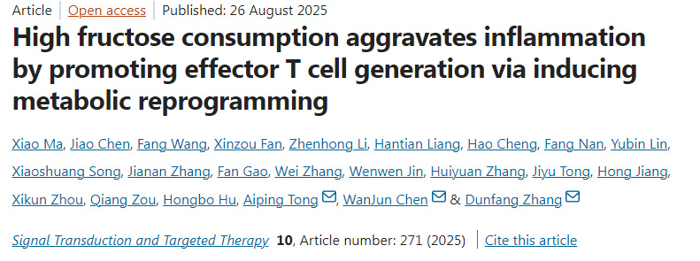 高果糖攝入通過誘導(dǎo)代謝重編程促進效應(yīng)T細胞生成，從而加劇炎癥反應(yīng)