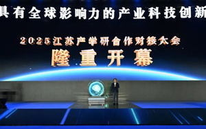 江南大學(xué)攜手泉養(yǎng)堂亮相江蘇省產(chǎn)學(xué)研對接大會 深化生物智造產(chǎn)業(yè)鏈布局