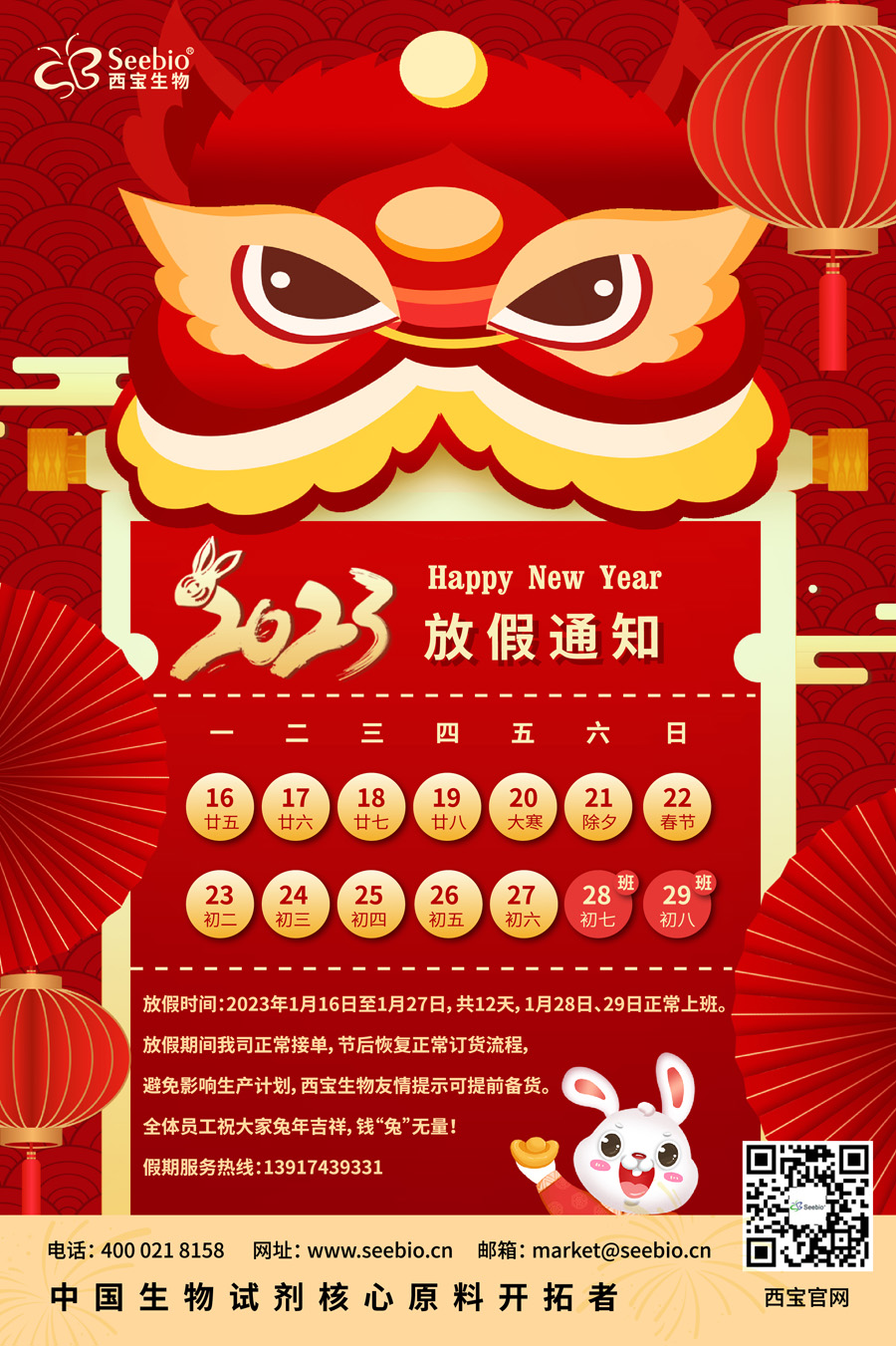 兔年吉祥，錢兔無量