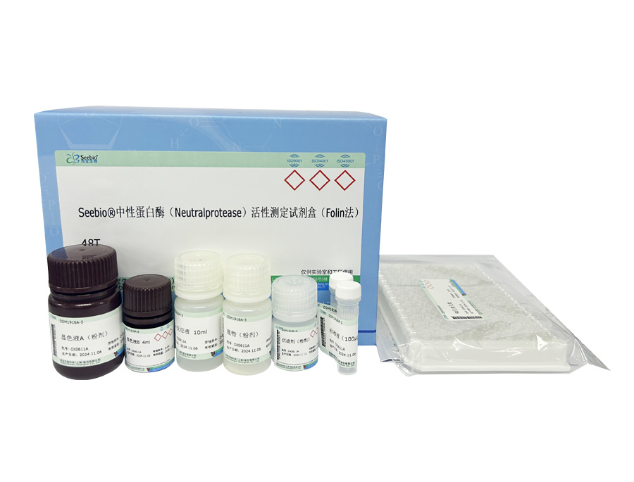 Seebio?蛋白酶K（Proteinase K）活性測定試劑盒（Folin法）